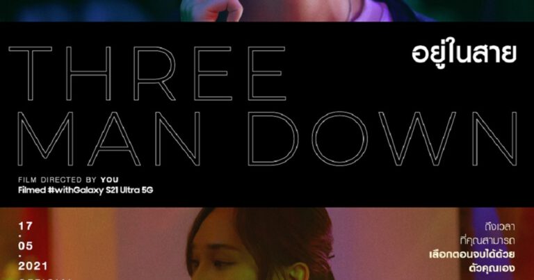 ซัมซุง ผุดมิวสิคมาร์เก็ตติ้ง จับมือ AIS ดึงวงดนตรีสุดฮอตแห่งยุค Three Man Down ปล่อยแคมเปญมิวสิควิดีโอแนวใหม่ “อยู่ในสาย” เจาะกลุ่ม Gen Z และมิลเลนเนียล