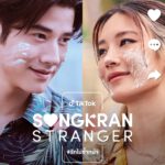 Tiktok Songkran Strangers (2)