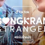Tiktok Songkran Strangers (2)