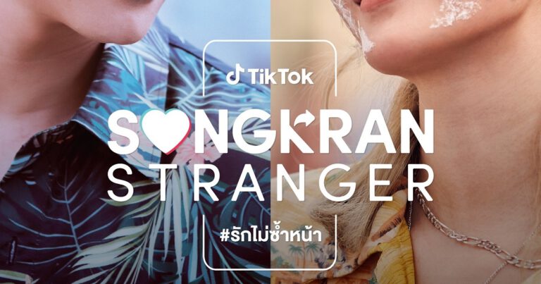 ครั้งแรกในประวัติศาสตร์ TikTok  ขยายแพลตฟอร์ม เปิดตัวภาพยนตร์สั้น “Songkran Stranger #รักไม่ซ้ำหน้า”  ที่ใครๆ ก็สามารถเล่นหนังกับ มาริโอ้ ได้ จนมียอดผู้ชมพุ่ง 94 ล้านวิว!