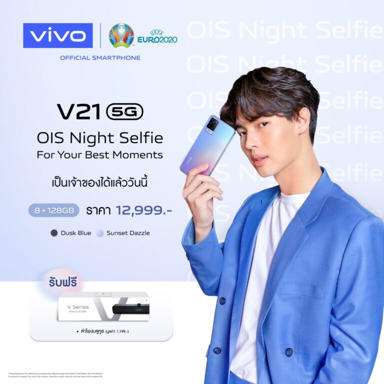 PR: Vivo ประกาศวางจำหน่าย V21 5G อย่างเป็นทางการแล้ววันนี้!