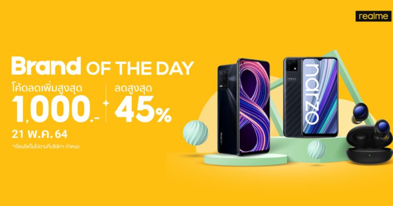 วันที่ 21 พฤษภาคมนี้ เตรียมฉลองกับ realme ในแคมเปญ realme x Brand Of The Day มอบส่วนลดสูงสุด 45% พร้อมโค้ดลดกว่า 1,000 บาท ทาง Shopee เท่านั้น