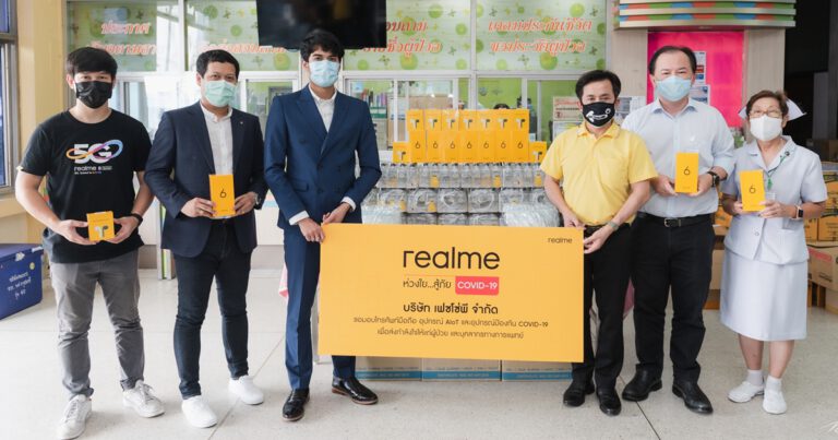 realme ห่วงใย สู้ภัย COVID-19 นำทีมมอบสมาร์ทโฟน ผลิตภัณฑ์ AloT และอุปกรณ์ป้องกัน ให้แก่โรงพยาบาล เพื่อส่งกำลังใจให้แก่ผู้ป่วยและบุคลากรทางการแพทย์