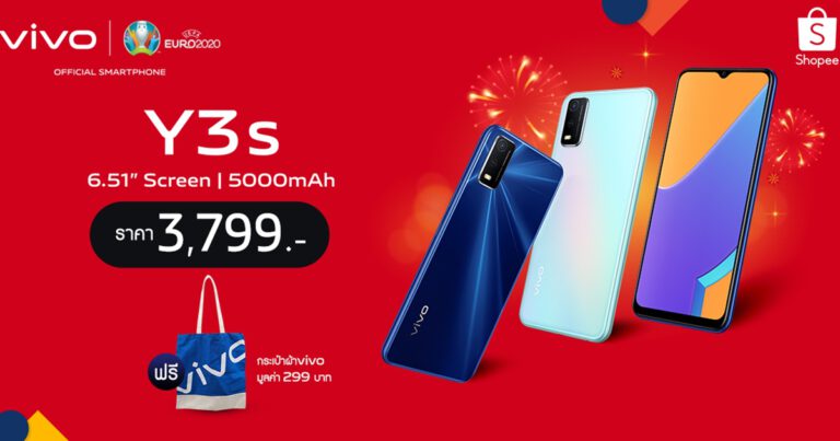 vivo ส่งสมาร์ตโฟน Y3s รุ่นเล็กสเปกแน่นรับแคมเปญ 6.6  พร้อมบุกทุกช่องทางออนไลน์ในราคาเพียง 3,799 บาท!   
