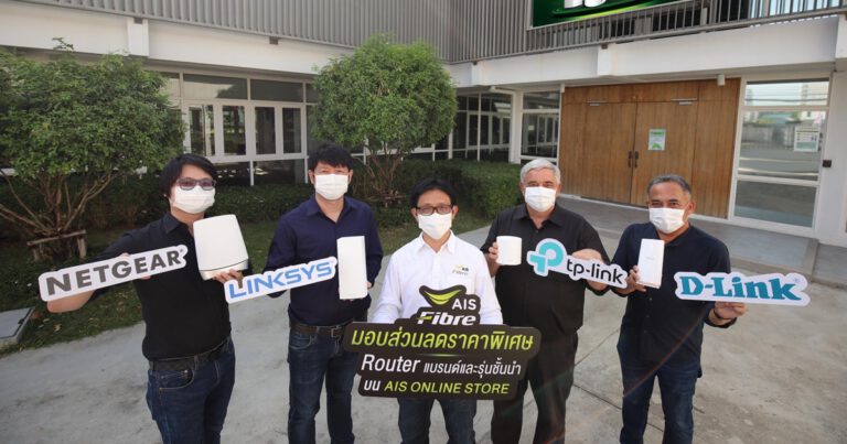 AIS Fibre ยกระดับบริการเน็ตบ้านไปอีกขั้น จัดทีม AIS CPE LAB ทดสอบคุณภาพ Router เข้มข้น เพื่อประสบการณ์ใช้งาน “เร็วกว่า ดีกว่า แรงกว่า” ร่วมผนึก 4 พันธมิตร พร้อม Router ชั้นนำ