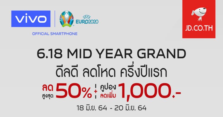 6.18 MID YEAR GRAND ดีลดี ลดโหด ครึ่งปีแรก