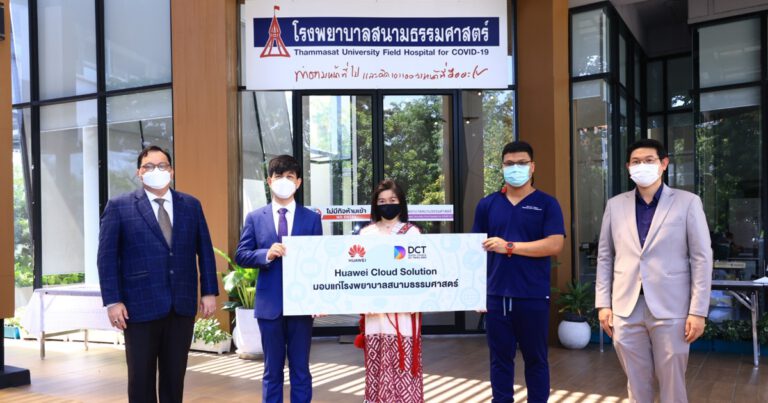 หัวเว่ยและสภาดิจิทัลฯ ร่วมสนับสนุนเทคโนโลยีคลาวด์ให้แก่โรงพยาบาลสนามธรรมศาสตร์ เสริมพลังเทคโนโลยีสู้โควิด-19 ในประเทศไทย