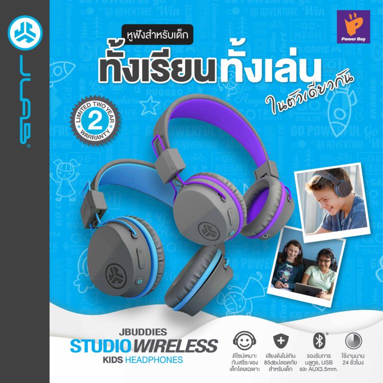 PR: อาร์ทีบีฯ จับมือ เพาเวอร์บาย ลุยขยายตลาดหูฟังสำหรับเด็ก เปิดตัว JBuddies Studio Wireless จากแบรนด์ JLab แบรนด์ชั้นนำจากอเมริกา   ตอบโจทย์พ่อแม่ยุคดิจิทัล ให้ลูกๆ ทั้งเรียนและเล่นได้อย่างอุ่นใจและปลอดภัย