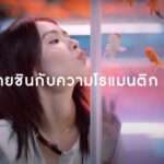 vivo advertisement – Nina 1