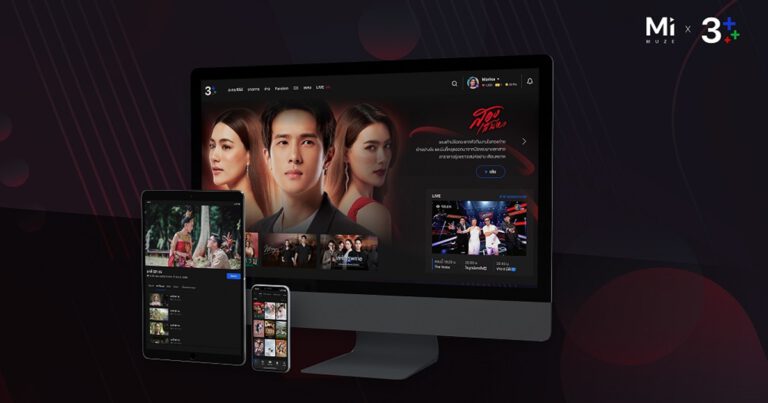 Muze ร่วมกับ ช่อง 3 ผสานพลังสร้างความสามารถการแข่งขันในโลกดิจิทัล