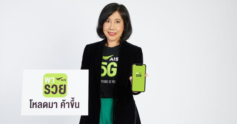 AIS 5G กางแผน “มาตรการพารอด” ร่วมเซฟร้านเล็กฝ่าวิกฤต ด้วย แอปฯ “เอไอเอส พารวย” ชวนลูกค้าช็อปแล้วใช้พอยท์เป็นส่วนลดแทนเงินสด ช่วยร้านเล็ก ร่วมพารอดไปด้วยกัน