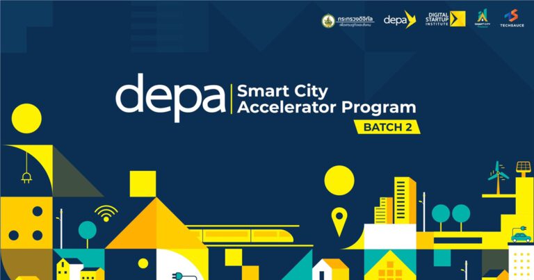 ดีป้า จับมือ เทคซอส เปิดตัวโครงการ depa Smart City Accelerator Program Batch 2 ติดปีกดิจิทัลสตาร์ทอัพ พัฒนาโซลูชันตอบโจทย์พื้นที่ ยกระดับสู่เมืองอัจฉริยะน่าอยู่