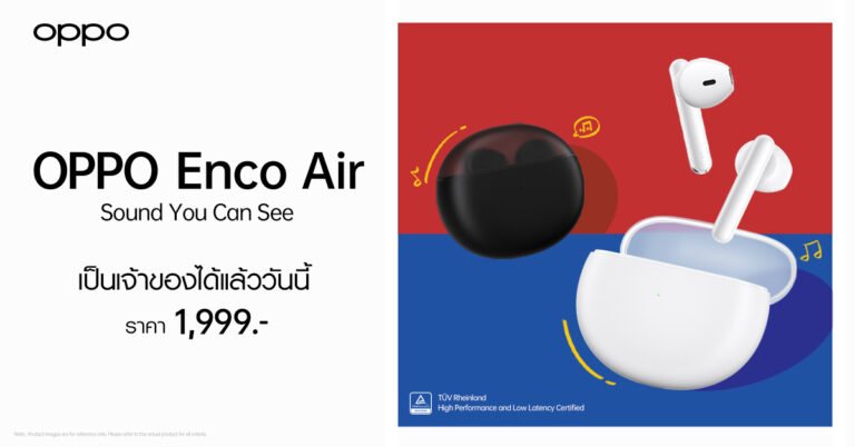 ออปโป้ เปิดตัว “OPPO Enco Air” หูฟังไร้สายรุ่นล่าสุด ให้คุณภาพเสียงใส คมชัดทุกมิติ  ดีไซน์ฉีกกฎเกณฑ์ด้วยเคสชาร์จโปร่งแสง ราคาเพียง 1,999 บาท