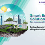 1_Banpu NEXT_Smart Energy Solutions for Sustainability_TH