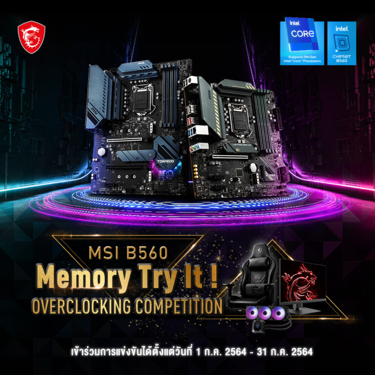 PR: MSI จัดการแข่งขันโอเวอร์คล็อค RAM ระดับนานาชาติ “B560 Memory Try It ! Overclocking Competition”