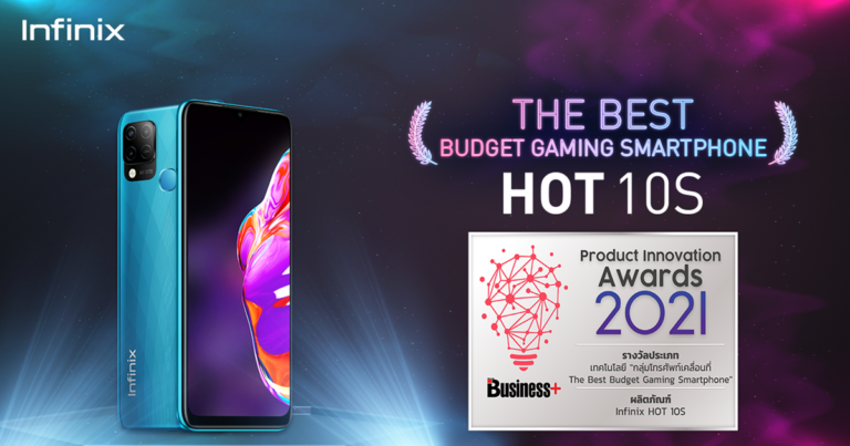 Infinix คว้ารางวัลชนะเลิศ The Best Budget Gaming Smartphone จาก Product Innovation Awards 2021