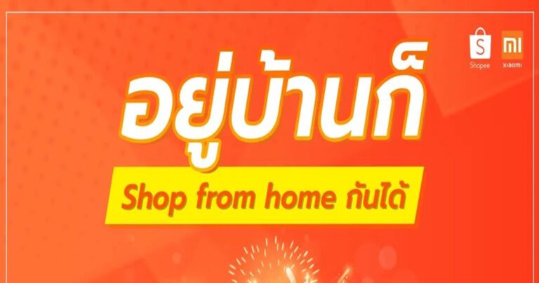 Mi by Viratmalee ปล่อยโค้ดเก็บตก ไปชอปที่ Shopee! "ยังอยู่บ้านก็ Shop from home กันได้"