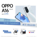 OPPO A16 Pre-order on Lazada (2)