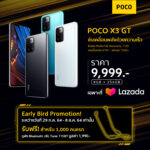 POCO X3 GT