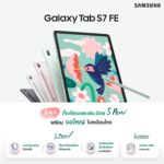 Samsung Galaxy TabS7 FE_MainKV
