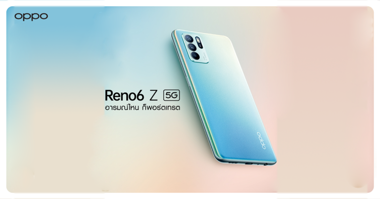 โปรโมชั่น OPPO Reno6 Z 5G ภายใต้สโลแกน “อารมณ์ไหน ก็พอร์ตเทรต” กับทุกค่ายมือถือ