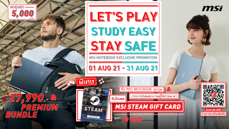 PR: MSI Learn & Play Stay safe with MSI Exclusive Promotion 2021