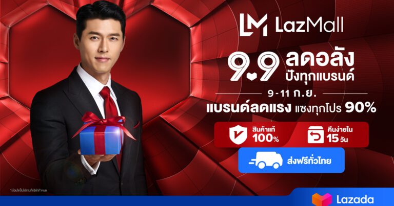 ลาซาด้าคว้า “ฮยอนบิน” ซูเปอร์สตาร์หนุ่มเกาหลี  ขึ้นแท่นแบรนด์แอมบาสเดอร์ LazMall คนแรกระดับภูมิภาค