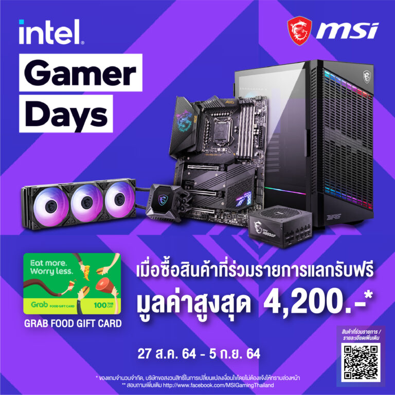 PR: MSI​ เปิดโปรโมชันเด็ด พร้อมเข้าร่วมเทศกาล Intel Gamer Days
