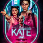 TH_KATE_VERTICAL_Main
