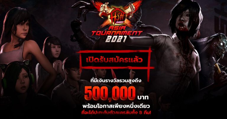 เกมดีสัญชาติไทย จัดใหญ่ระดับ SEA กับ Home Sweet Home : Survive Asia Tournament 2021 ชิงเงินรางวัลมูลค่ารวมกว่า 500,000 บาท