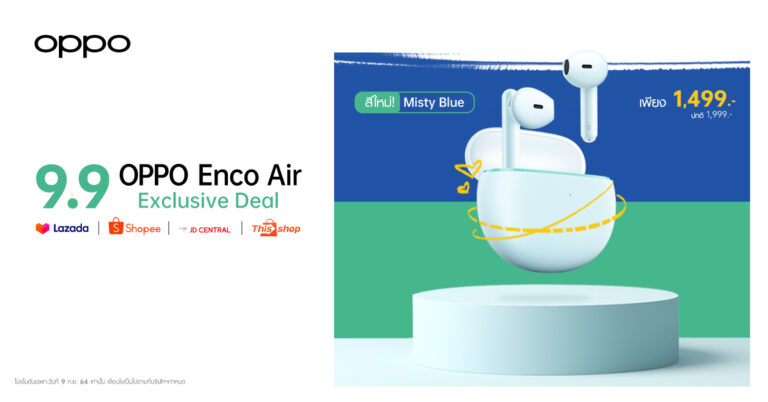 พบกับ OPPO Enco Air สีใหม่! Misty Blue  พร้อมเป็นเจ้าของได้แล้ววันนี้ กับโปรโมชั่นสุดพิเศษเหลือเพียง 1,499 บาท