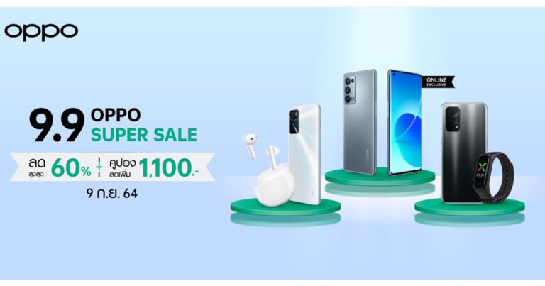 OPPO Super Sale 9.9 จัดโปรฯ เด็ดรับเทศกาลช้อปปิ้งสุดยิ่งใหญ่  ลดสูงสุด 60% พร้อมคูปองส่วนลดสูงสุด 1,100 บาท  9 กันยายนนี้ ที่ Shopee, Lazada, และ JD Central เท่านั้น