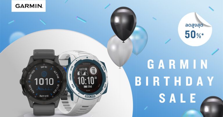 “การ์มิน” ปล่อยแคมเปญ “GARMIN BIRTHDAY SALE” จัดทัพสมาร์ทวอทช์รุ่นดัง อัดโปรแรงแห่งปี ลดสูงสุด 50% ฉลองเดือนเกิด   