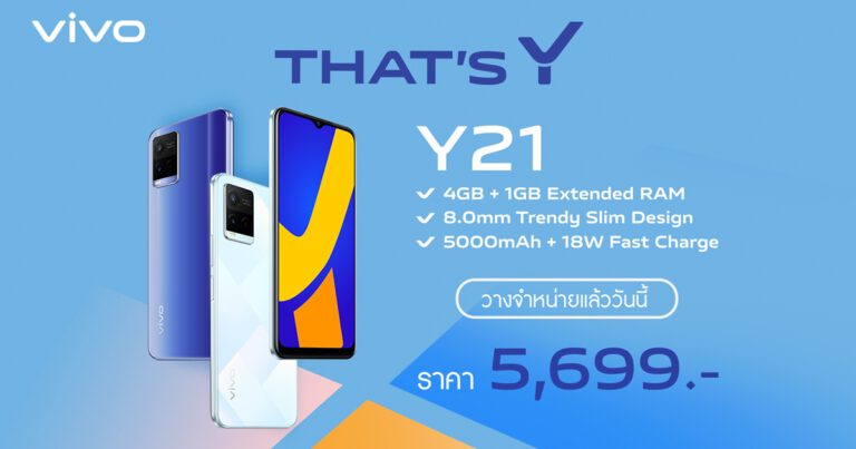 vivo Y21 สมาร์ตโฟนฟังก์ชันครบ ดีไซน์บางเฉียบเพียง 8 มม.  แบตเตอรี่อึด ในราคาเพียง 5,699 บาท จำหน่ายอย่างเป็นทางการแล้ววันนี้!