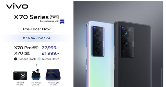 1. X70 Series Pre order_vivo Promotion