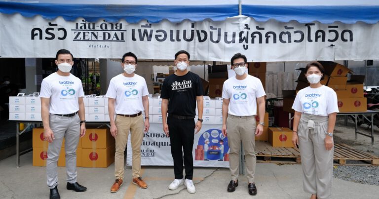 บราเดอร์มอบ ‘กล่องคลายกังวล’ ช่วยผู้ป่วย Home Isolation ผ่านโครงการ ‘ลมหายใจเดียวกัน แบ่งปันผู้ป่วยโควิด 19’