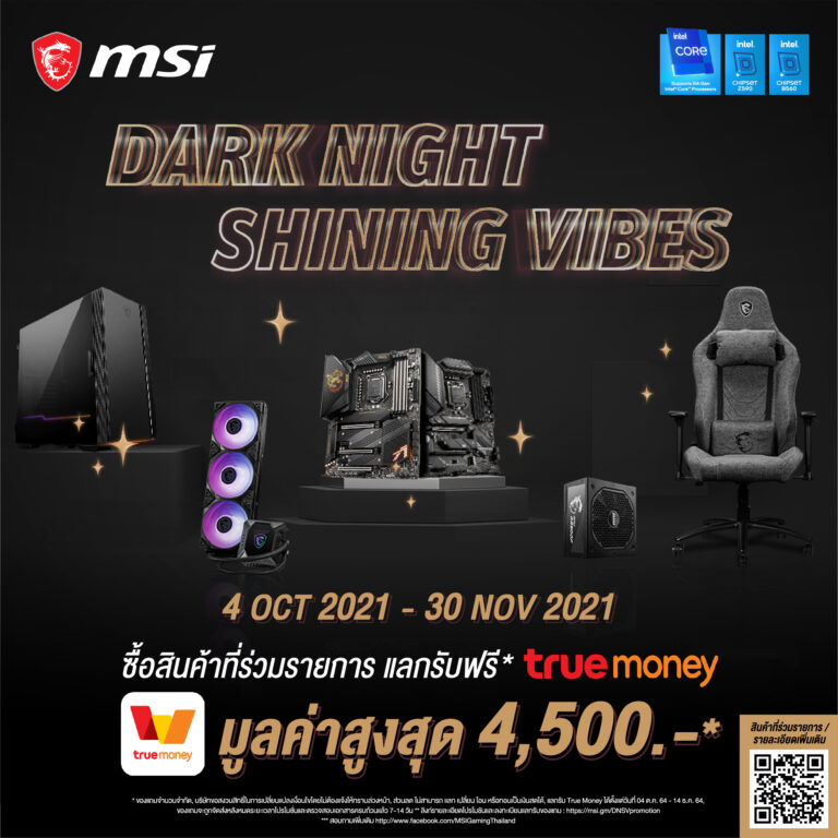 PR: MSI​ ส่งโปรโมชันร้อนแรงต้อนรับลมหนาว กับ Dark Night, Shining Vibes