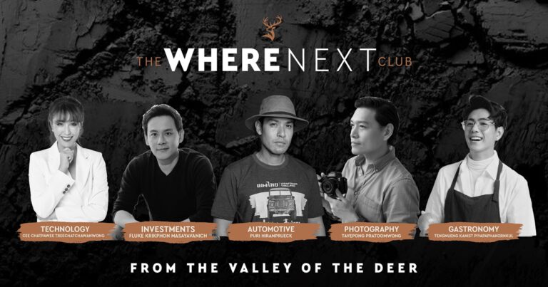 Glenfiddich จุดประกายพลังแห่งการเปลี่ยนแปลงในตัวคุณ เปิดตัว Where Next Club ในประเทศไทย
