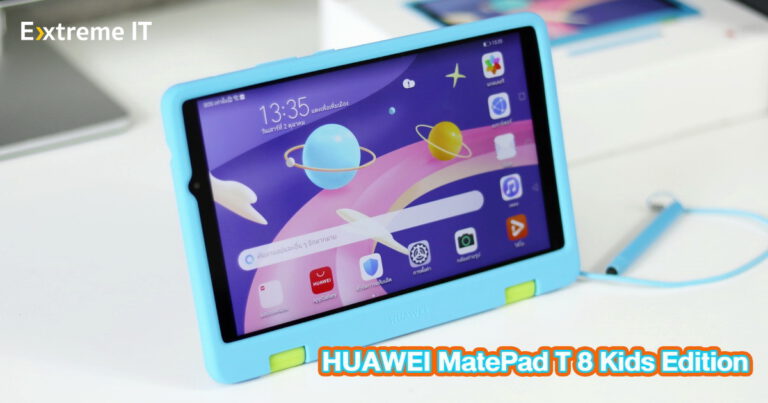 รีวิว Huawei MatePad T8 Kids Edition แท็บเล็ตสำหรับเด็กในวัยเรียนรู้
