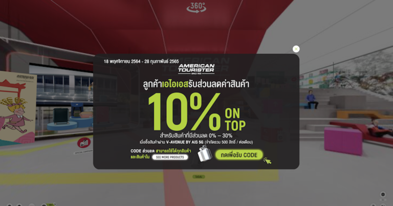 AIS 5G เดินหน้าขยายอาณาจักรห้างเสมือนแห่งแรกในโลก V-AVENUE.CO  ผนึกกำลัง “แซมโซไนท์-อเมริกันทัวร์ริสเตอร์” เปิดมิติใหม่นักเดินทางในโลกเสมือน  ต้อนรับการเปิดเมืองสู่ฤดูการท่องเที่ยวปลายปี พร้อมสิทธิพิเศษแบบจัดหนัก!! ที่เดียวเท่านั้น