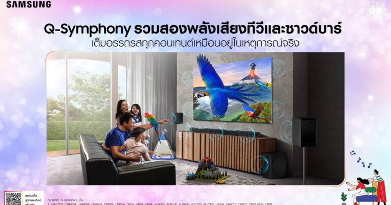 กระหึ่มเหมือนโรงภาพยนตร์ด้วยคุณภาพเสียงระดับพรีเมี่ยมและความคมชัดสมจริง  ของซาวด์บาร์รุ่นแฟลกชิปและทีวี Neo QLED จากซัมซุง