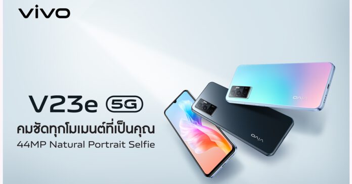 1. vivo V23e 5G - main key visual