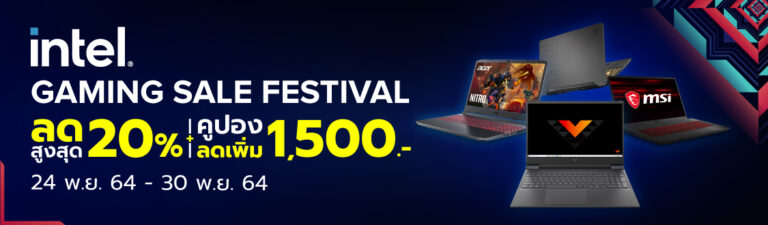 PR: Intel Gaming sale festival สิ้นเดือนนี้โปรดีจัดเต็มที่ JD Central