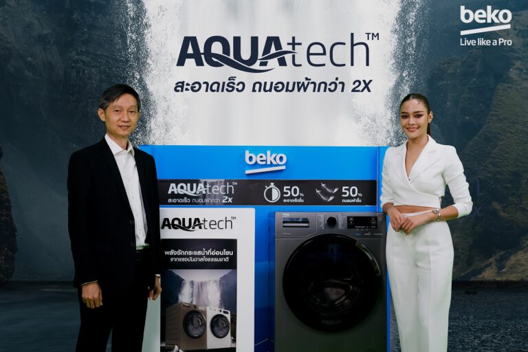 PR: Beko เปิดตัวยิ่งใหญ่ นวัตกรรมเครื่องซักผ้าฝาหน้า AquaTechTM ผ่านทางเฟสบุ๊คไลฟ์ครั้งแรก