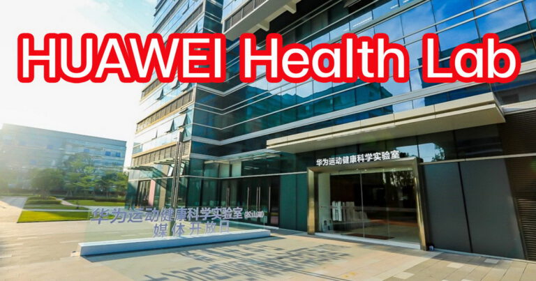 หัวเว่ยเปิด HUAWEI Health Lab ที่ใหญ่ที่สุด  เสริมศักยภาพด้านการวิจัยและพัฒนาสำหรับอุปกรณ์สวมใส่อัจฉริยะ  ขับเคลื่อนนวัตกรรมเพื่อสุขภาพและการออกกำลังกาย