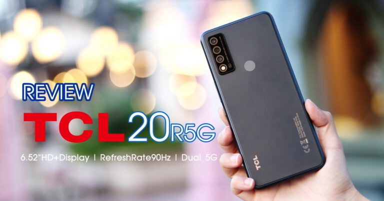 รีวิว TCL 20R 5G สมาร์ทโฟนรองรับ 5G สุดคุ้ม จอ 6.52 นิ้ว 90Hz ภาพสวยคมชัดด้วยเทคโนโลยี NXTVision