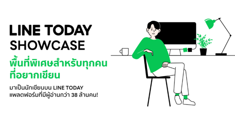LINE TODAY ชวน “คนชอบเขียน” มาปล่อยของ  ในโครงการ “LINE TODAY SHOWCASE”