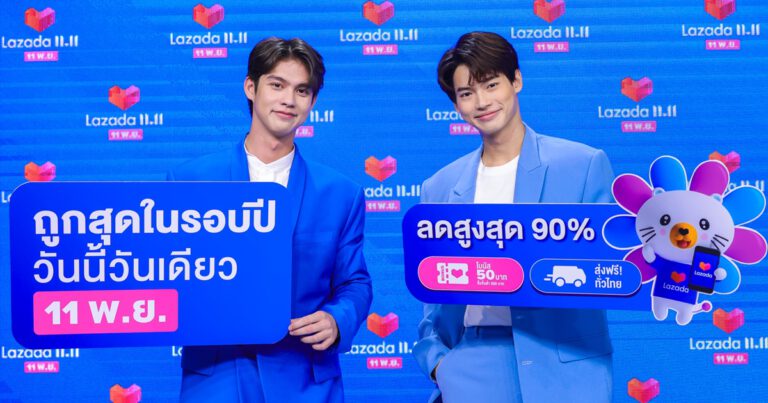 ลาซาด้า ชวนสองหนุ่มสุดฮอต “ไบร์ท – วิน” เปิดตัวที่สุดของแคมเปญช้อปออนไลน์แห่งปี  Lazada 11.11 Our Biggest One-Day Sale ถูกสุดในรอบปี วันนี้วันเดียว  อัดแน่นปรากฏการณ์ความบันเทิงเต็มรูปแบบ พร้อมต่อยอดโครงการ LazadaCARES ไปต่อด้วยกัน