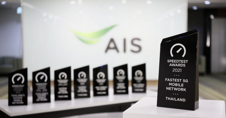 AIS โชว์ศักยภาพเครือข่ายแข็งแกร่งในทุกมิติ ตอกย้ำผู้นำตลาดที่ 1  ตัวจริง  Ookla® ยืนยัน เครือข่ายมือถือที่เร็วที่สุด 5 ปีซ้อน และล่าสุด กับ 5G  ที่เร็วที่สุดในไทย  ขึ้นแท่น Digital Service หนึ่งเดียวที่สร้างประโยชน์ เสริมขีดความสามารถให้ลูกค้าและประเทศ