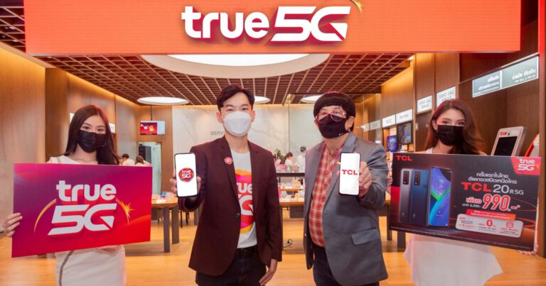 วีเอสที อีซีเอส (ประเทศไทย) จับมือ ทรู 5G เครือข่ายอัจฉริยะ พลิกโฉมประสบการณ์ 5G เปิดตัว TCL 20 R 5G สมาร์ทโฟนที่ให้คนไทยเข้าถึงง่ายกว่าเดิม ด้วยราคาเริ่มต้น 990 บาท เอ็กซ์คลูซีฟเฉพาะลูกค้าทรูเท่านั้น